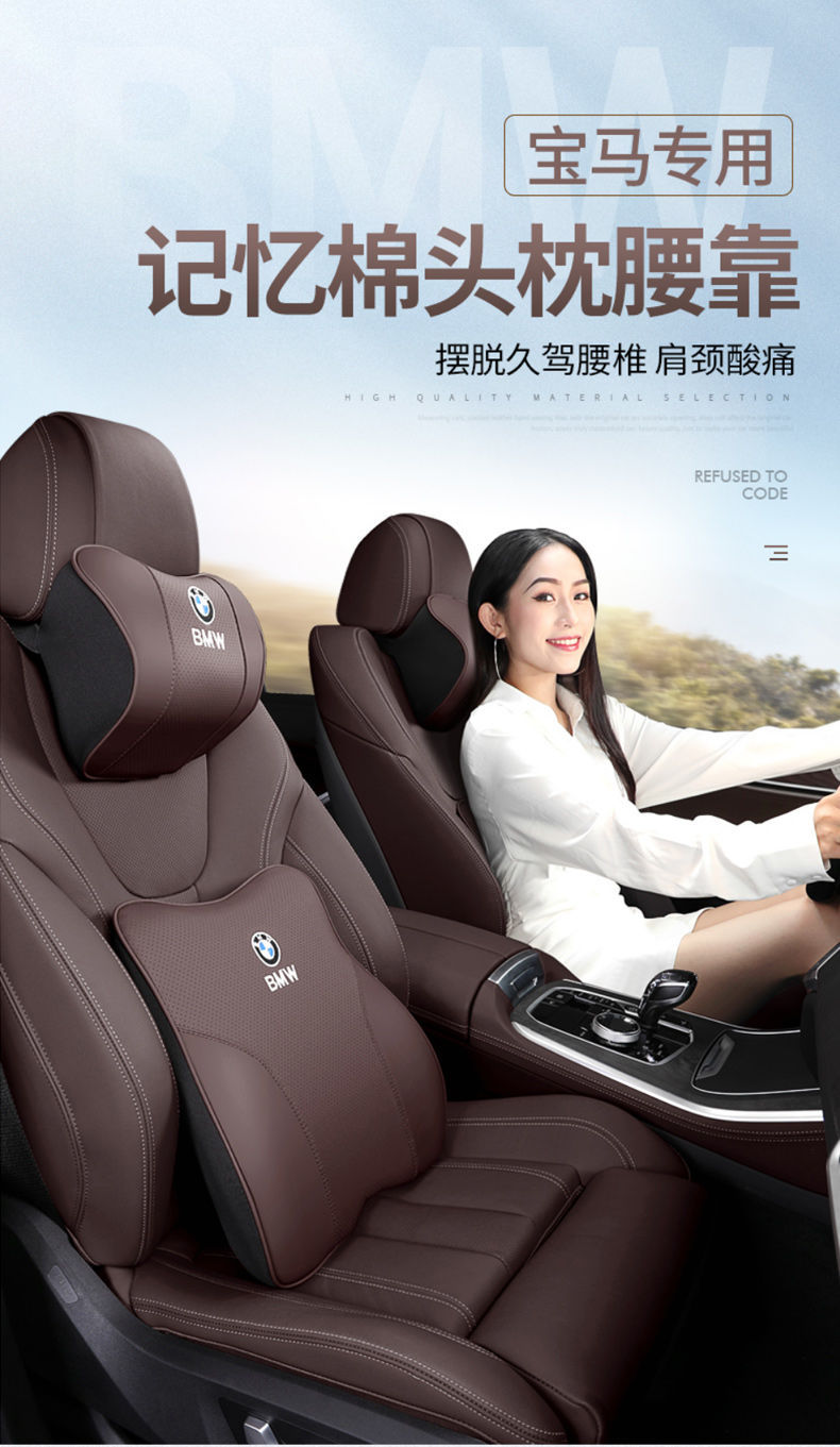 Suitable for Bmw Headrest, Lumbar Support, Neck Pillow, New 3 Series 325/5 Series 530/7 Series X1X3X5 Car Headrest