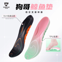 クジラマットインソール TPU アーチサポート スポーツ リバウンド クッション性 吸汗性 通気性 DR 水月色 白 赤