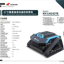 嘉航遥控割草机内销出口  型号KH-LM2427B