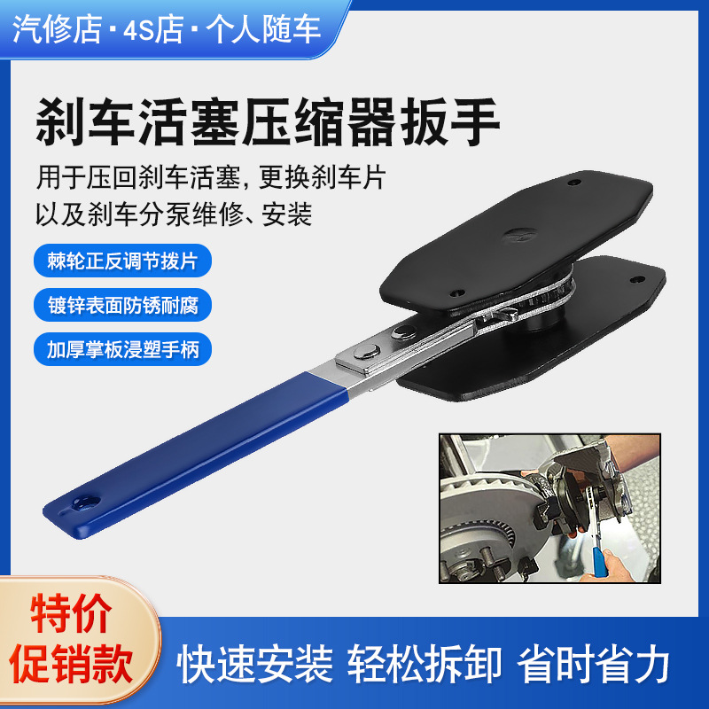 碟式刹车分泵活塞回位工具顶汽车换刹车片拆装更换调整扳手分离器