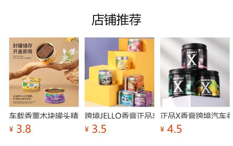 预览状态下无法点击,发布后,可点击跳转到对应的商品页面