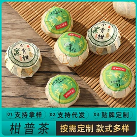 陈皮;普洱茶;其他香辛料