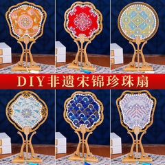 非遗宋锦珍珠扇手工diy材料幼儿园创意亲子手工团建自制团扇沙龙