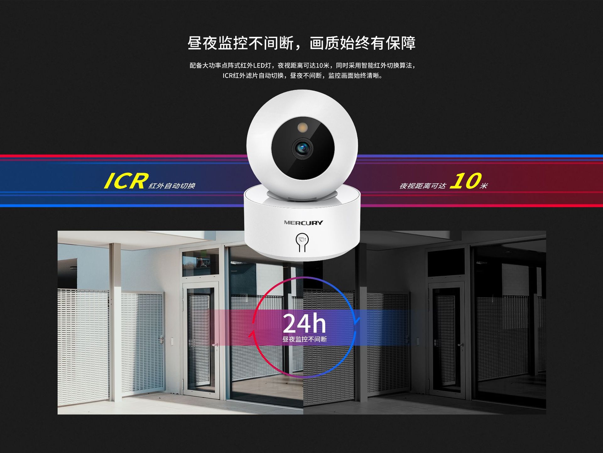 水星MIPC852W家用室内高清800万像素云台无线网络摄像头全彩监控