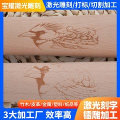 厂家提供激光雕刻加工服务可实现图形文字LOGO激光雕刻加工代工