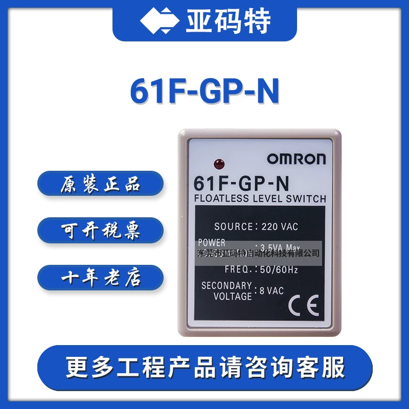 Японский реле-поплавок Omron 61F-GP-NAC220 для контроля уровня жидкости