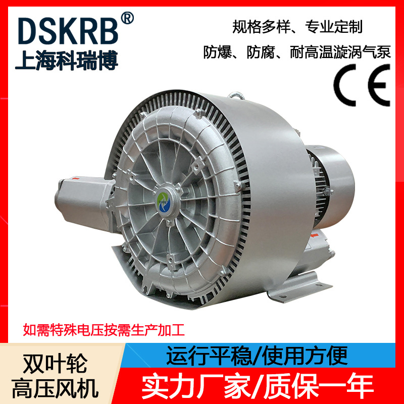 批发2.2KW/3KW/4KW旋涡气泵抽真空吸附鱼塘增氧机 曝气高压鼓风机
