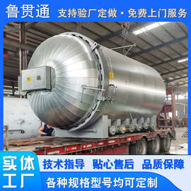 硫化罐图片大型电加热蒸汽卧式立式硫化罐 电缆硫化罐
