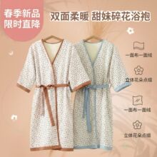 春季新款浴袍女情侣浴衣碎花可外穿家居服双层珊瑚绒吸水速干睡袍