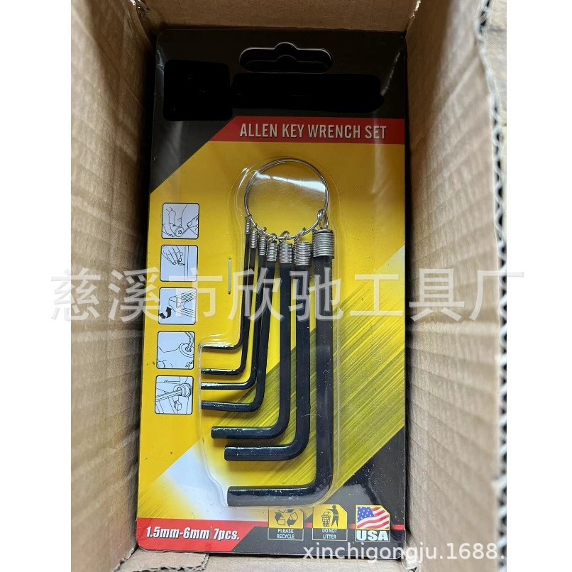 欣驰工具 7PC公制内六角扳手 发黑 镀锌 镀镍