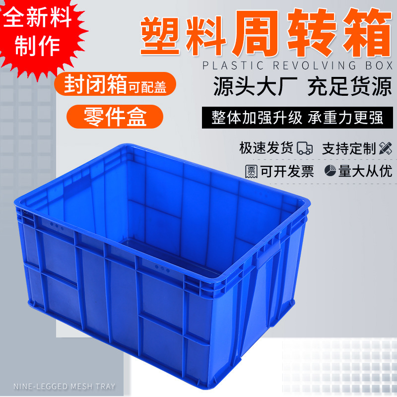 Plastic Turnover Box Rectangular Large Tableware Sterilization Closed Box with Lid Parts Tool Box Thickened Plastic Box