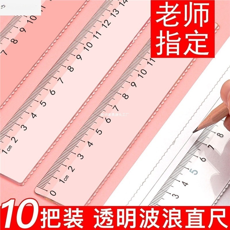 透明な波線定規波線定規//多機能描画プラスチック定規学生文具|undefined