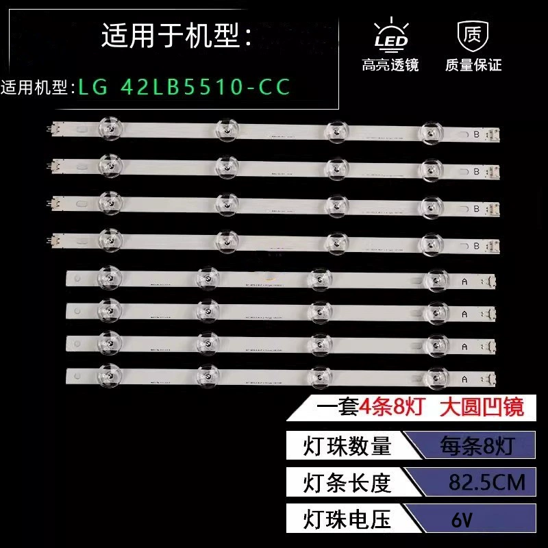 Применимо для LG 42LB5510-CC 42LB5610-CD 42LY320C-CA 42LB5520-CA Световые полосы Алюминий