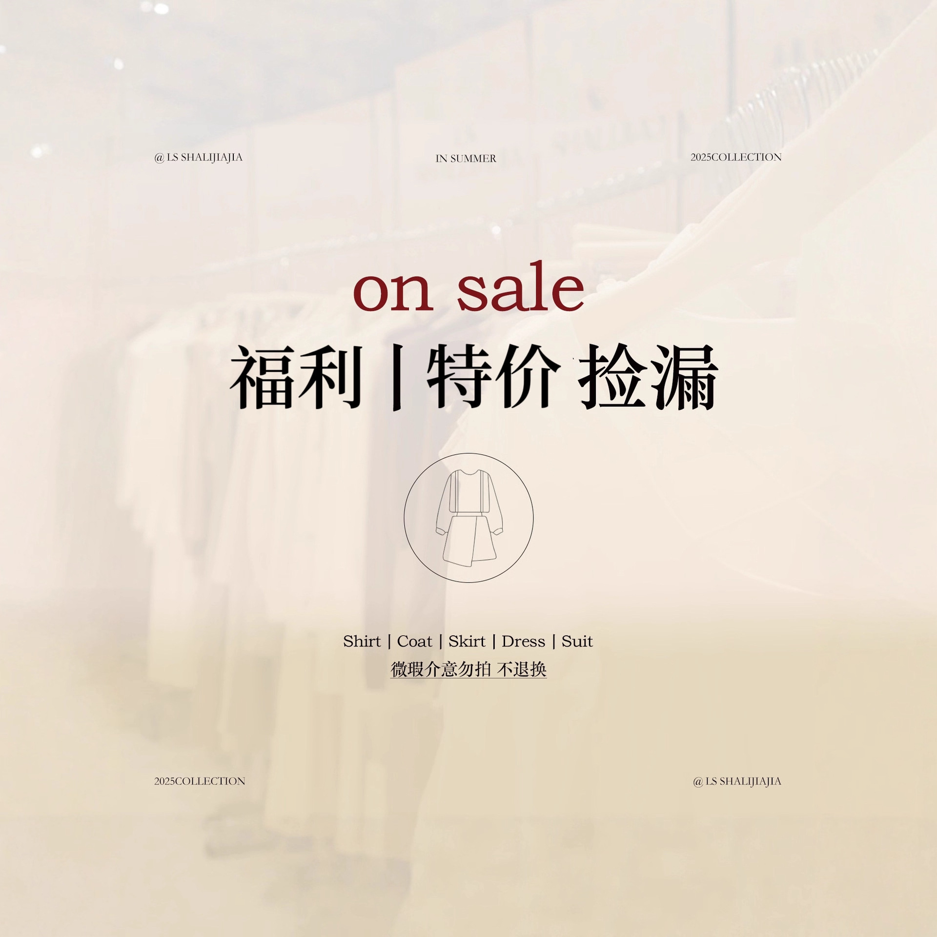 【不退不换】广州十三行LS女装高质量特价清仓捡漏特惠