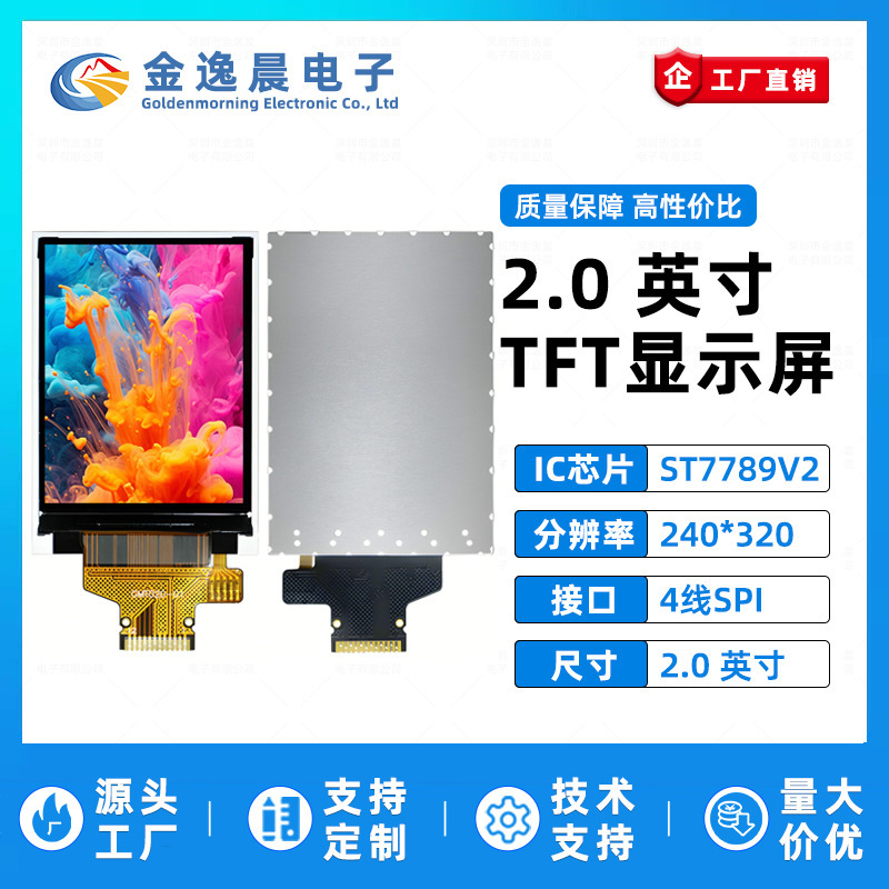 Jin Yichen 2.0inch Tft Lcd Screen St7789 Small Screen 240X320 Display Lcd Color Screen Spi Bare Screen