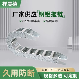 钢制拖链TL钢铝拖链全封闭金属桥式不锈钢拖链油管线缆坦克链定做