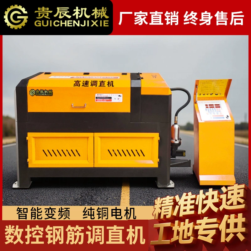 Станок для выпрямления арматуры, полностью автоматический станок для выпрямления арматуры с ЧПУ, малогабаритный станок для выпрямления резьбовой и круглой стали с частотным регулированием