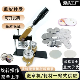 工艺礼品加工;徽章;服务商品