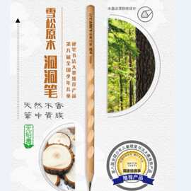 佳美文具书写铅笔洞洞铅笔雪松木幼儿园小学练字书法专用定制LOGO