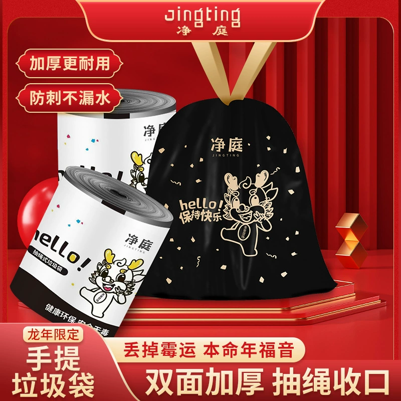 Longnian мешок для мусора шнурок мешок для мусора КУХНЯ Домашнее общежитие утолщенный большой рулон печать Новогодняя печать