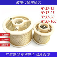 Һ���Wʽ�^�V���������^�V�W�V�;W HY37-12 HY37-25 HY37-50���l