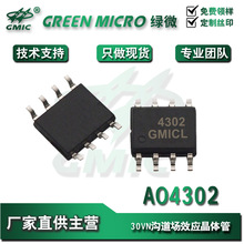AO4302 ��װ SOP8 30V N������ЧӦ����� ICоƬ