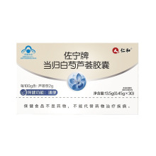 仁.和佐宁牌当归白芍芦荟胶囊蓝帽保健食品厂家批发一件代发