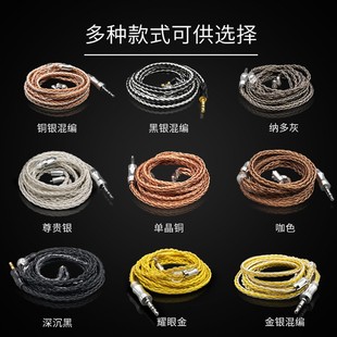 �����U��16����y���C������mmcx/2pin0.78mm/ie400/a2dc/2.5/4.4