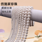 厂货6mm施家珍珠散批650偏粉玻璃仿珍珠直孔串珠项链手链耳钉饰品