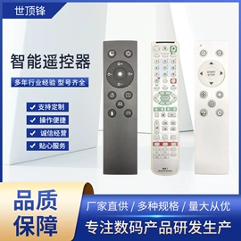 智能遥控器;影音电器配件