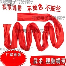 带绸布红布跳舞绸子彩带红绸飘带舞蹈腰鼓秧歌腰带剪裁大红麦太保