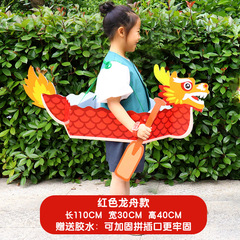 Dragon Boat Festival kindergarten dragon boat race craft props student dragon boat competition parent-child activity DIY dragon boat boat sticker