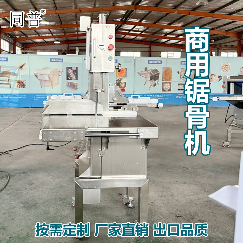 Frozen Sawing Machine, Bone Sawing Machine for Meat, Frozen Plate Cutting Equipment, Rib Cutting Machine Manufacturer