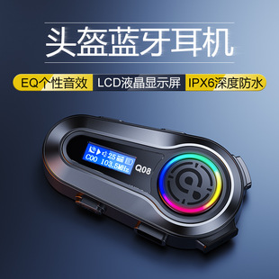Q08 шлем Bluetooth Гарнитура FM Радио -эк -эффект звуковой эффект ЖК -экрана Электроэнергетика Объем громкости громкость Диспля