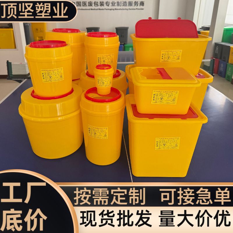 Sharp Object Containers Wholesale Round and Square Hospital Sharp Object Storage Boxes Medical Clinic Needle Waste Bins Sharp Object Containers Wholesale Round and Square Hospital Sharp Object Storage Boxes Medical Clinic Needle Waste Bins