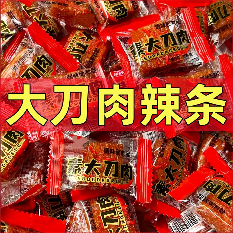 火鍋店は小さいお菓子を待っています。単独で小さい包装をしています。