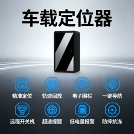 GPS定位器;宠物定位器;智能防丢器