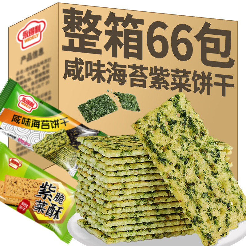 【海苔を切り身で】海苔 サクサク塩味海苔ビスケット 朝食の食事代わり ネットセレブおやつ 箱ごと|undefined