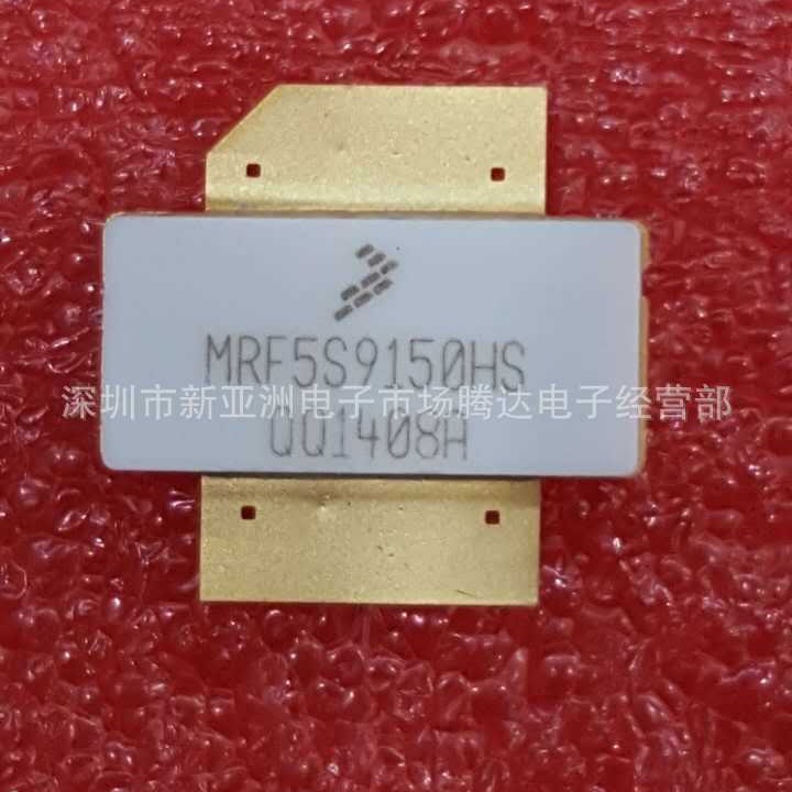 MRF5S9150HS    专营高频管  高频模块 实体店经营 大量现货