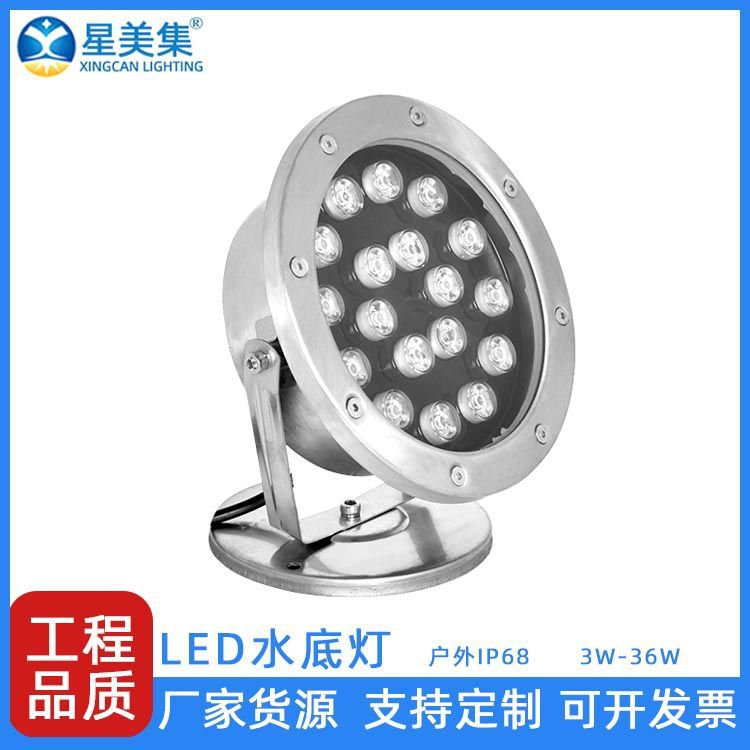 Hotel fountain waterscape stainless steel underwater light 3W6W9W18W24W36W external control colorful LED underwater light