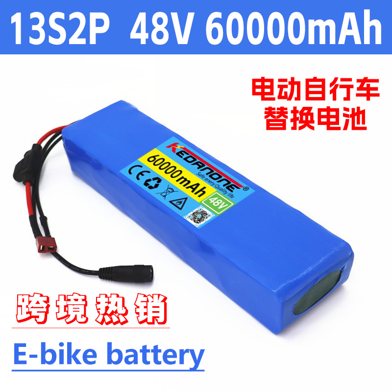 48v 60Ah电动自行车电池18650锂电池组13S2P自行车备用电池充电器