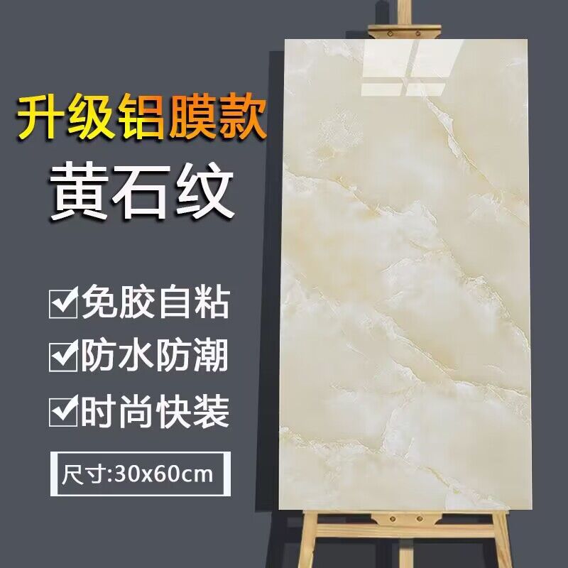 Fábrica de suministro directo de imitación de mármol azulejos de pared autoadhesivo a prueba de agua a prueba de humedad pegatinas de pared suministro transfronterizo placa de plástico de aluminio