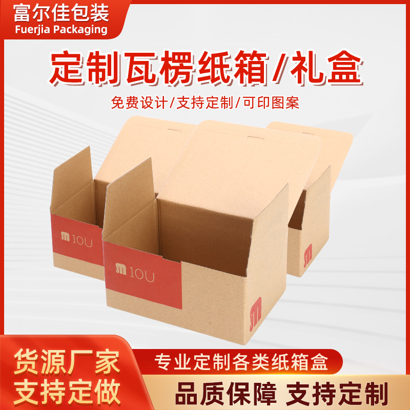 快递打包纸箱折叠包装盒牛皮加硬纸箱搬家瓦楞纸盒飞机盒盒特硬