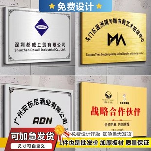 Metal Copper Plate Stainless Steel Factory Brand Company Door Number Billboard Sign Brand Plaque Production Outdoor Door Head Customization