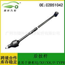 C2D51042�羳��ѡ/����JAGUAR�ݱ�XJ/XF/XK/F-TYPE������