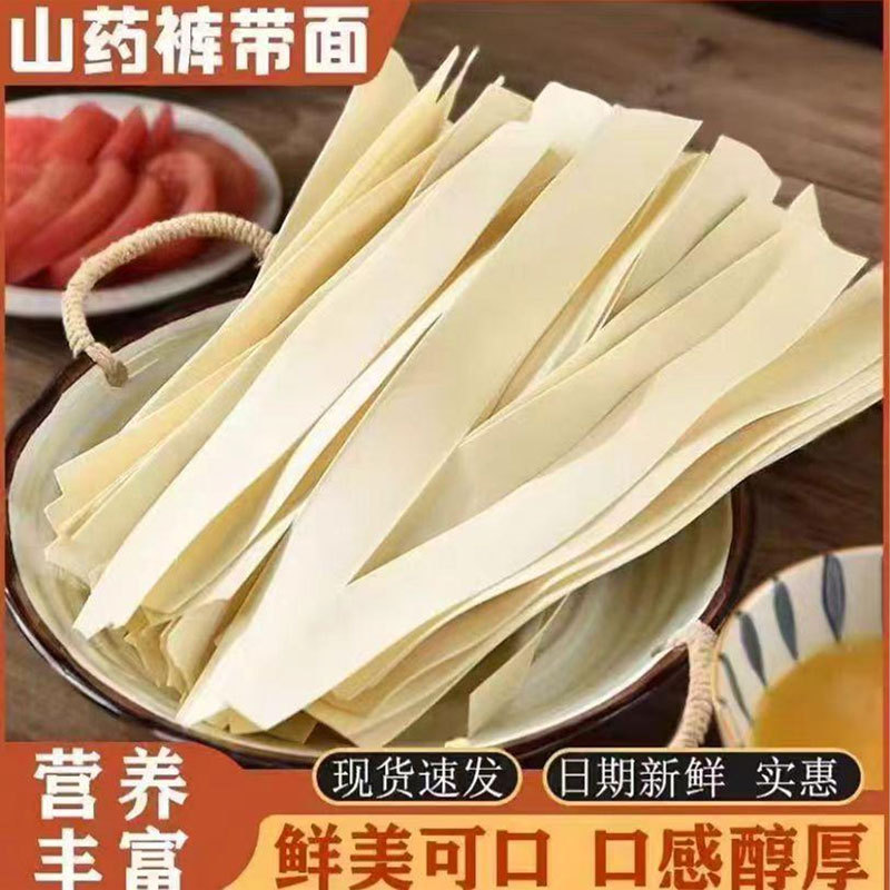 正宗铁棍山药裤带面陕西特产油泼面正宗手工宽面条刀削挂面旗舰店