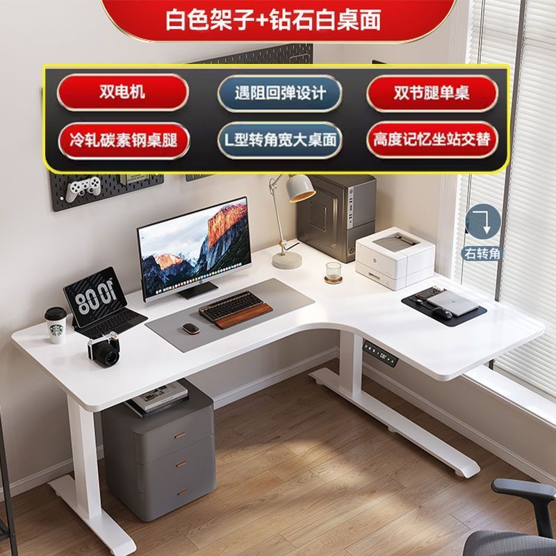 转角电动升降桌实木家用办公桌学习书桌L型工作台拐角升降电脑桌|undefined