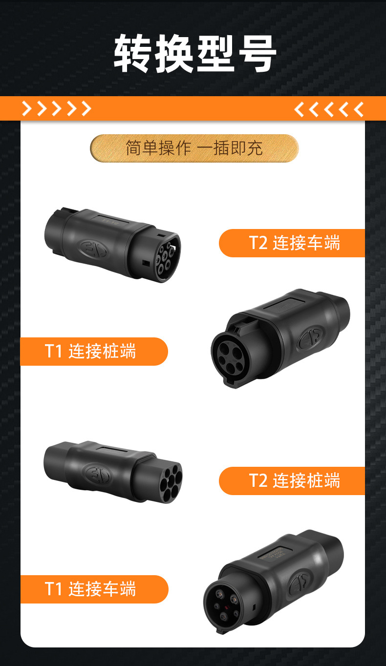 Adapter New Energy Vehicle Charging Connector US to European Type2 Charging Pile Converter European Standard to US Standard