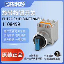 现货菲尼克斯按钮开关PHT22-S31D-BU/PT20/BU-选择开关1108459