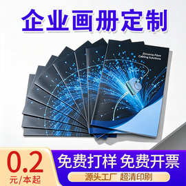 画册印刷定制员工手册定做样本打印宣传页彩页说明书三折页印刷厂